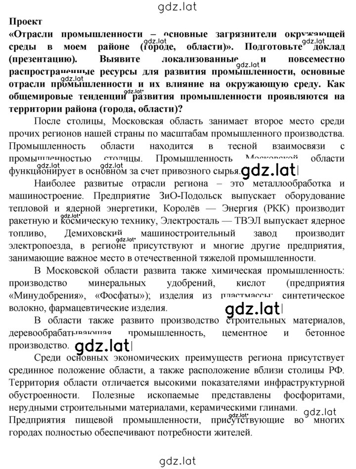Решение задания № 242 — страница 2