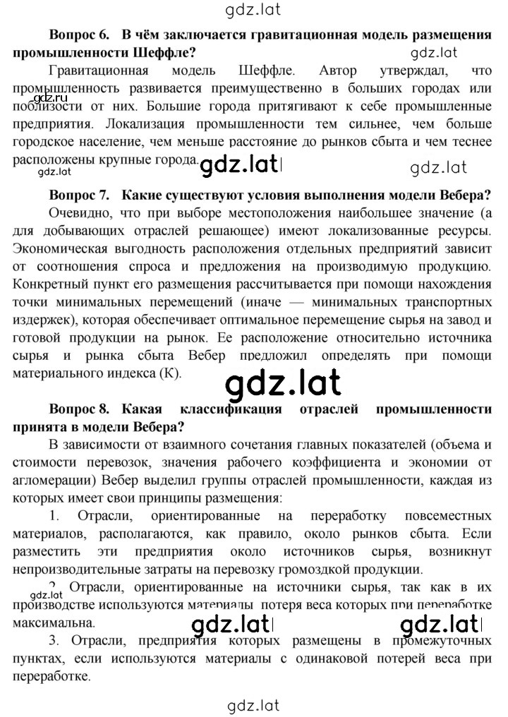 Решение задания № 244 — страница 2
