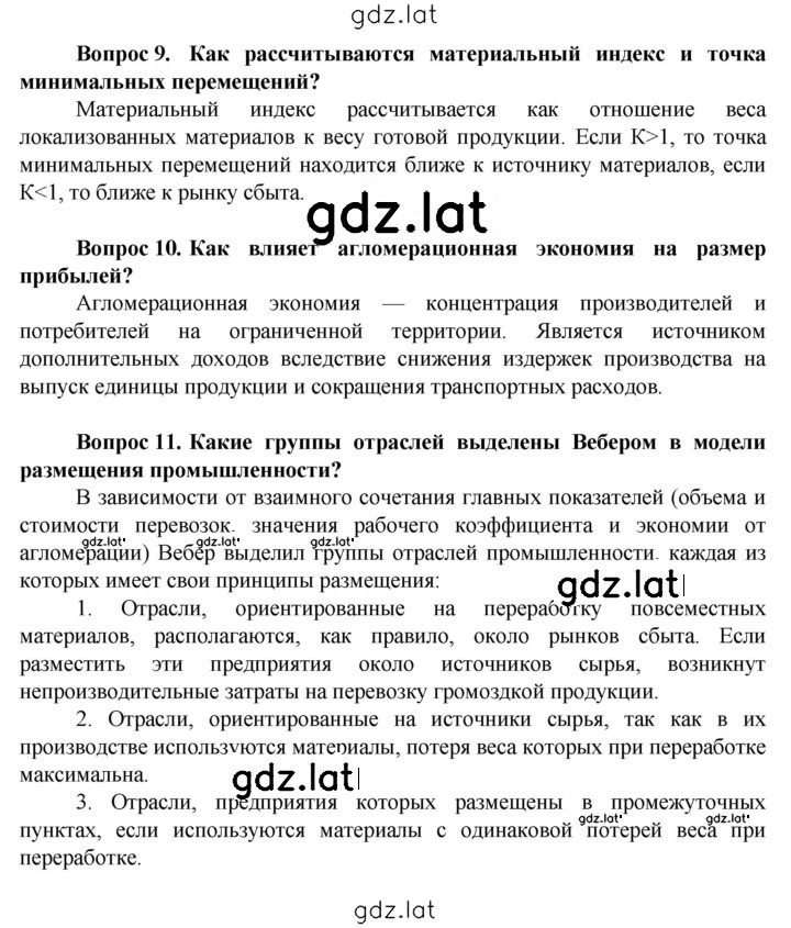 Решение задания № 244 — страница 3
