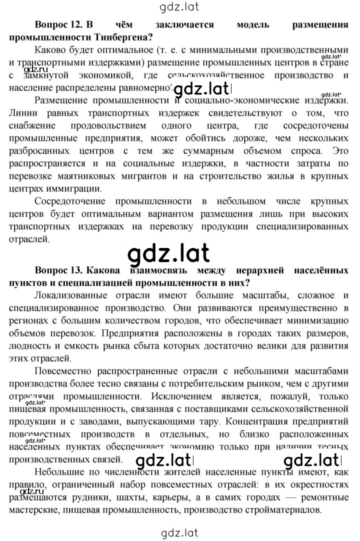 Решение задания № 244 — страница 4