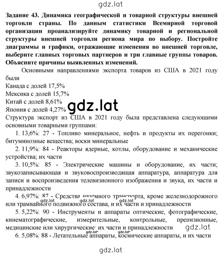 Решение задания № 292 — страница 3