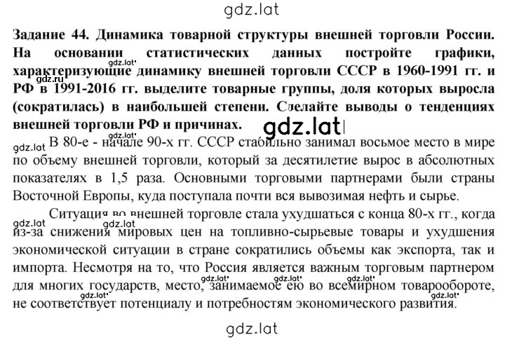 Решение задания № 296 — страница 1
