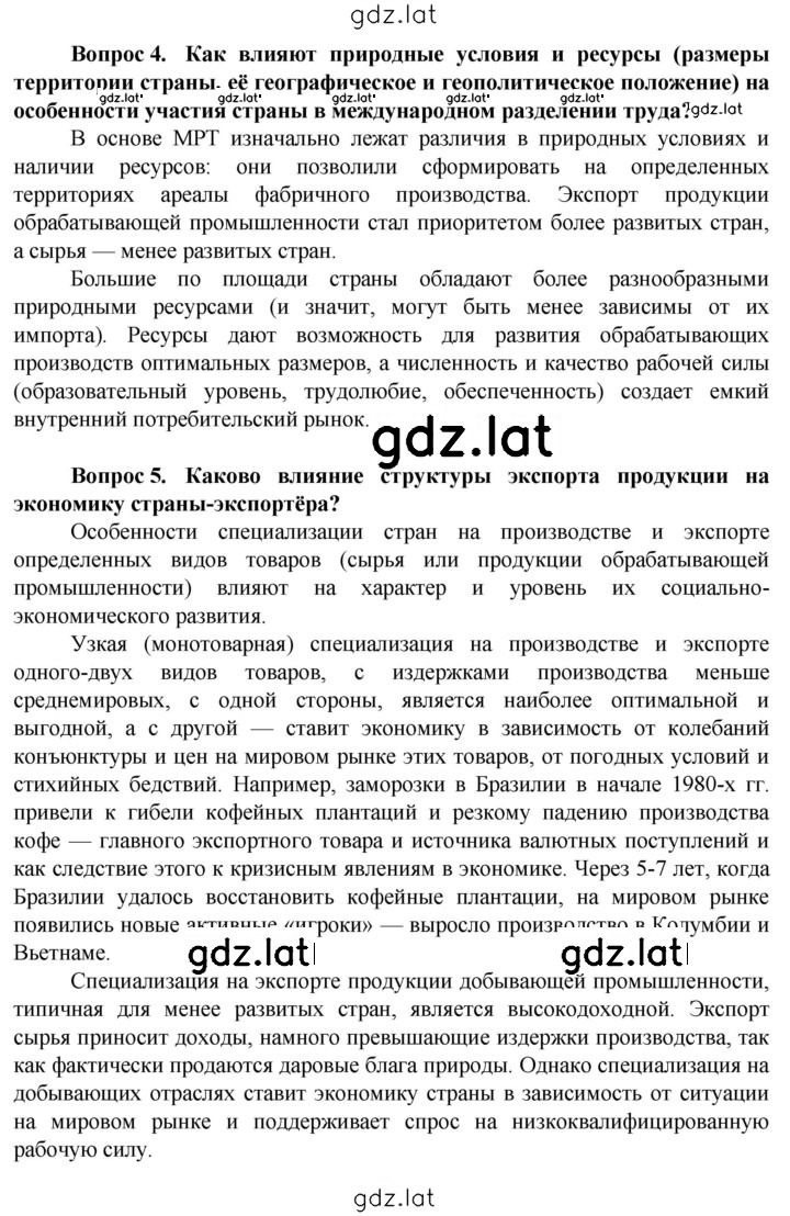 Решение задания № 313 — страница 2