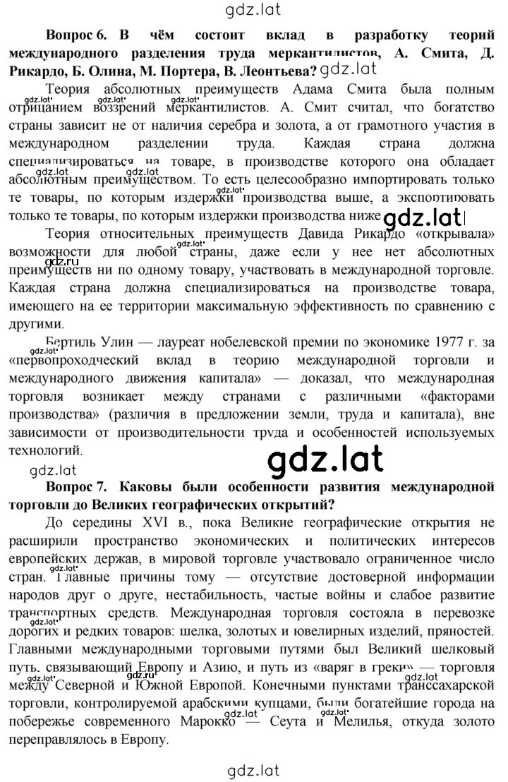 Решение задания № 313 — страница 3