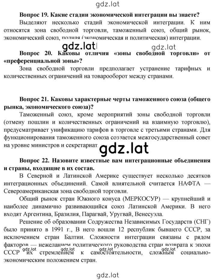 Решение задания № 314 — страница 5
