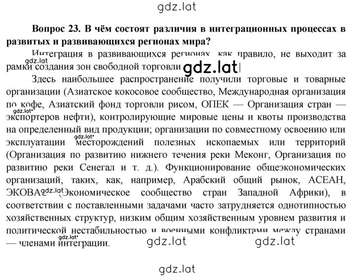 Решение задания № 314 — страница 6