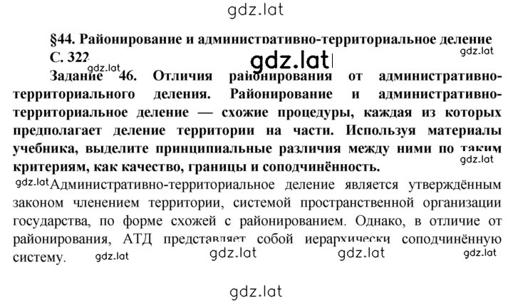 Решение задания № 322 — страница 1