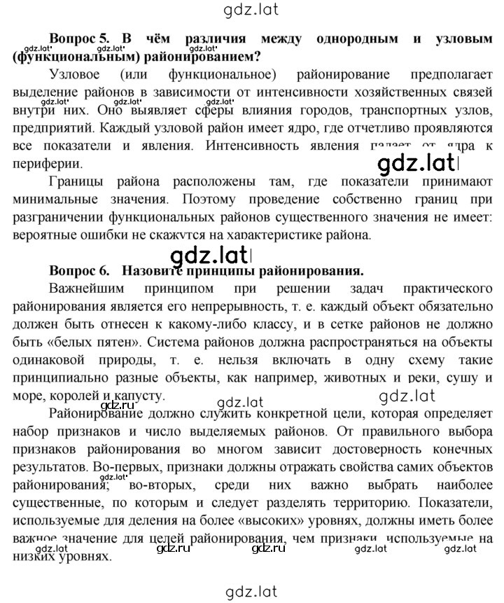 Решение задания № 326 — страница 2