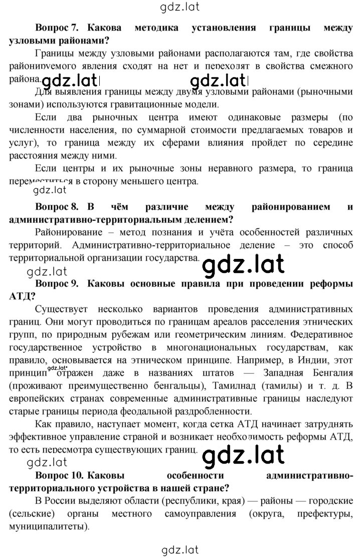 Решение задания № 326 — страница 3
