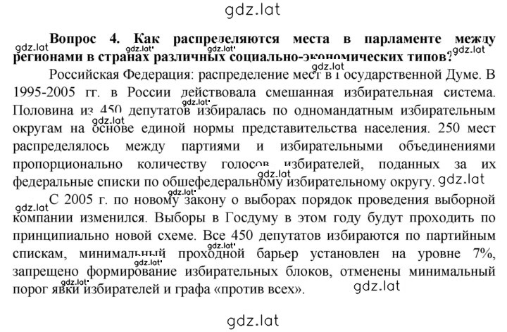 Решение задания № 328 — страница 2