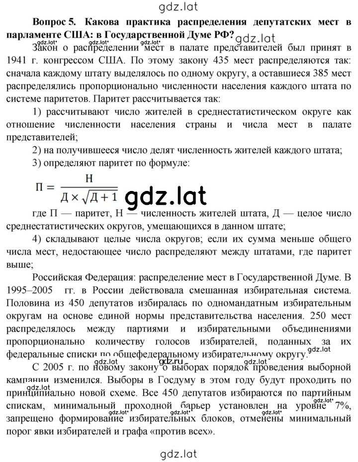 Решение задания № 340 — страница 2