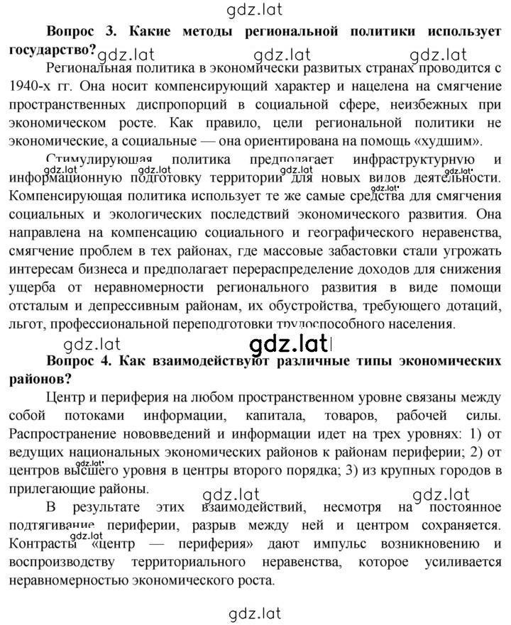 Решение задания № 342 — страница 2