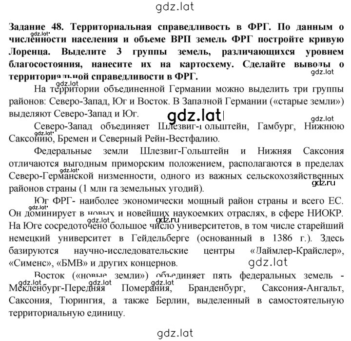 Решение задания № 347 — страница 1