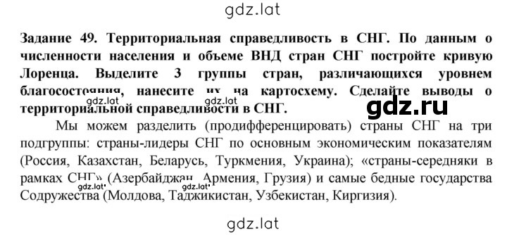 Решение задания № 347 — страница 2