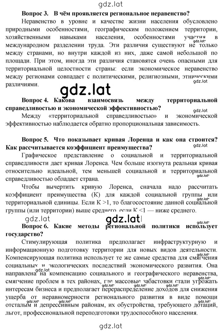 Решение задания № 365 — страница 2