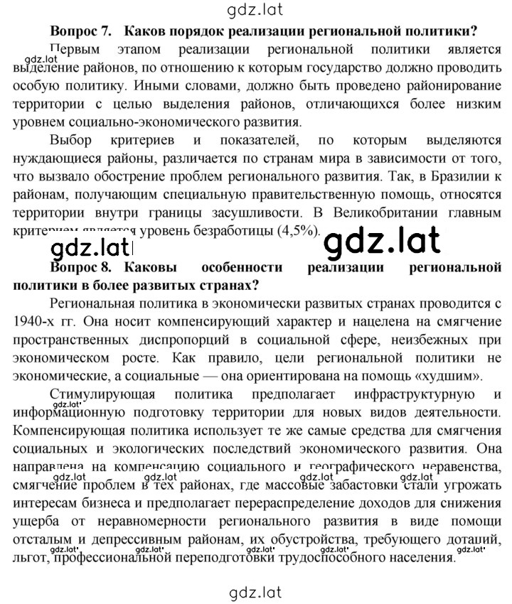Решение задания № 365 — страница 3