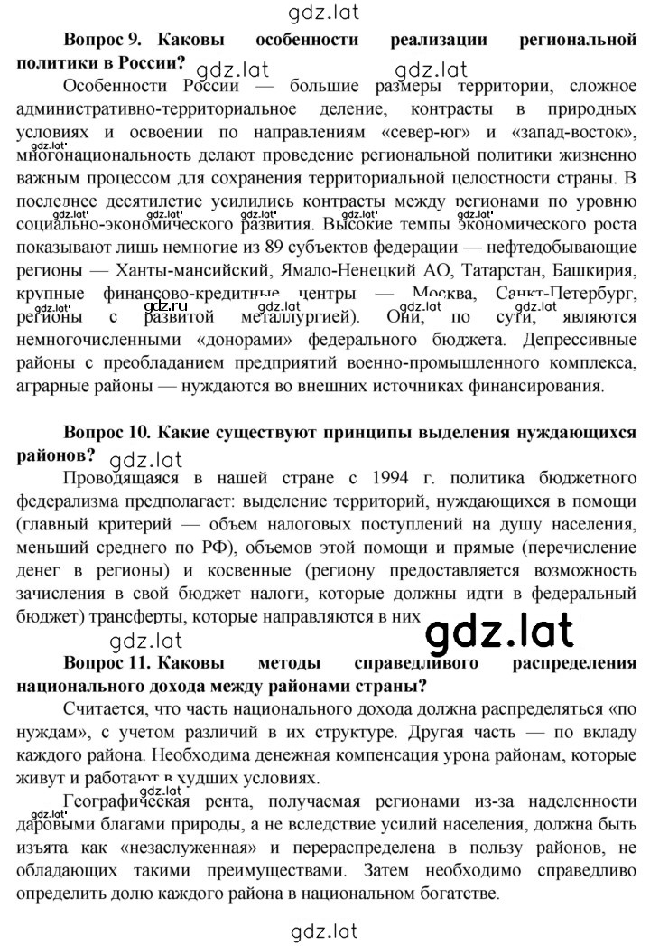 Решение задания № 365 — страница 4