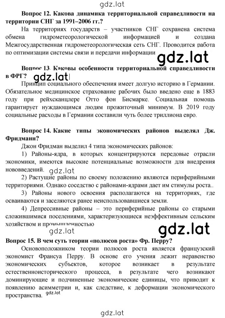 Решение задания № 365 — страница 5