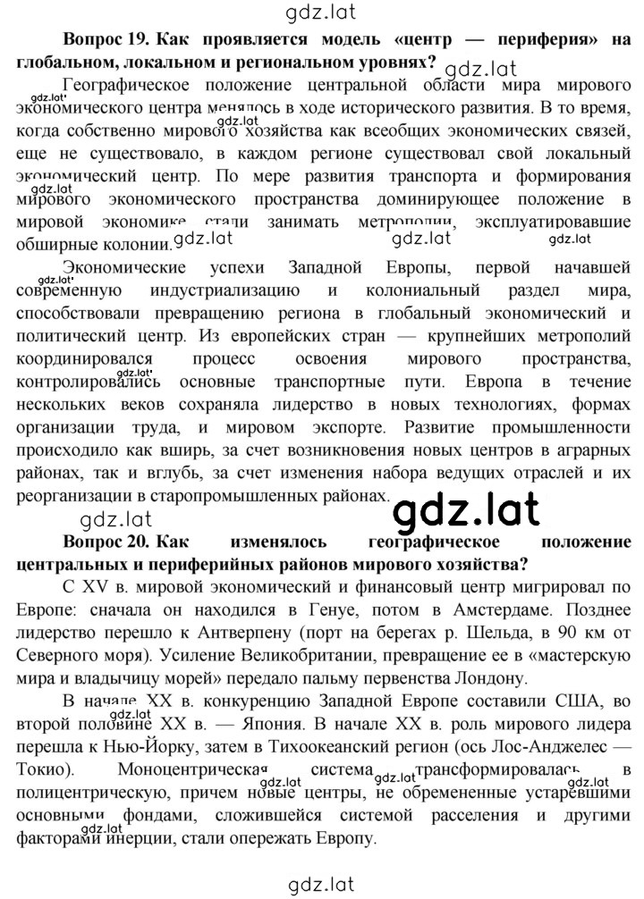 Решение задания № 365 — страница 7