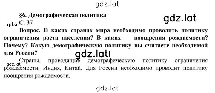 Решение задания № 37 — страница 1