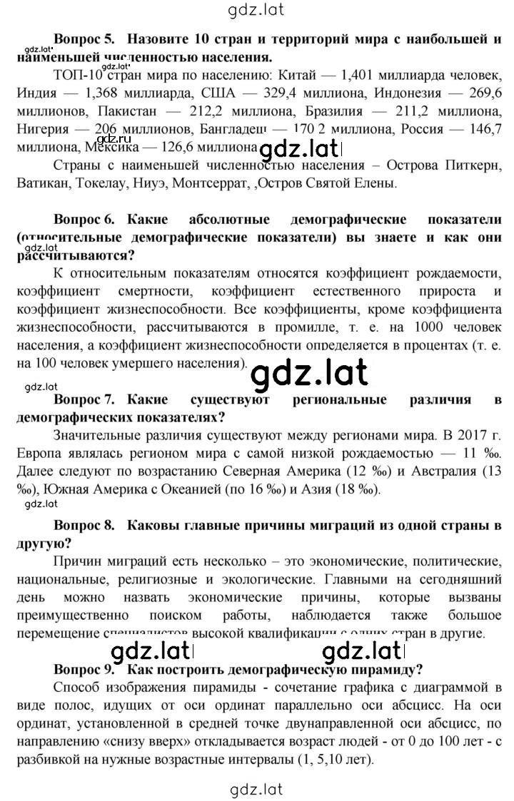 Решение задания № 40 — страница 2