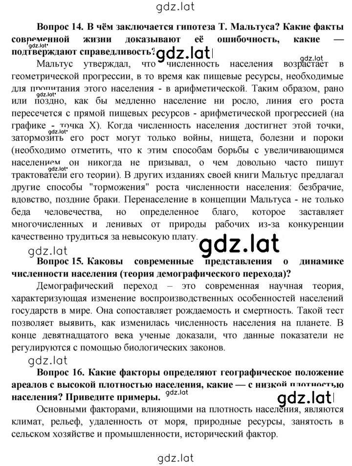 Решение задания № 41 — страница 2