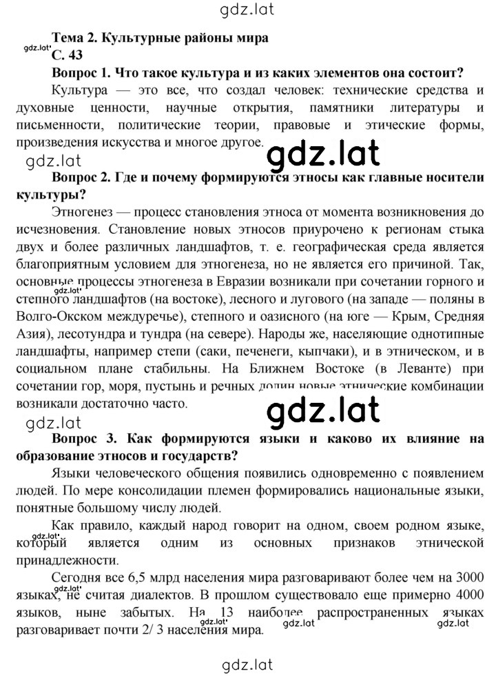 Решение задания № 42 — страница 1