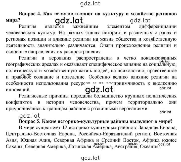 Решение задания № 42 — страница 2