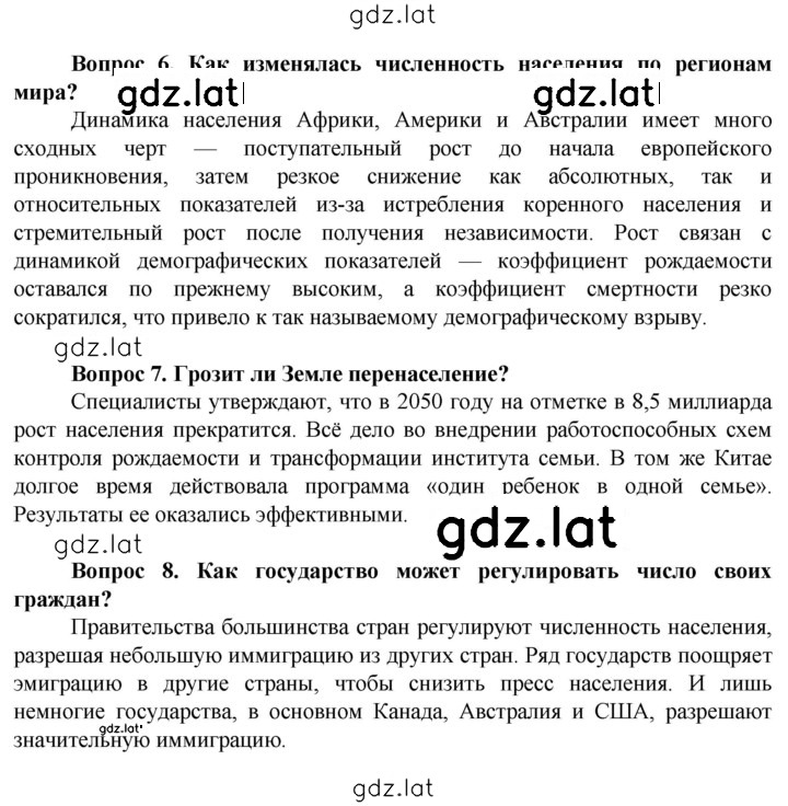 Решение задания № 5 — страница 2