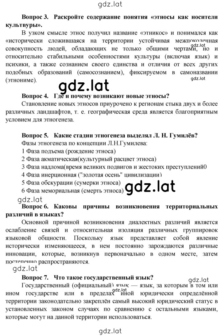 Решение задания № 88 — страница 2