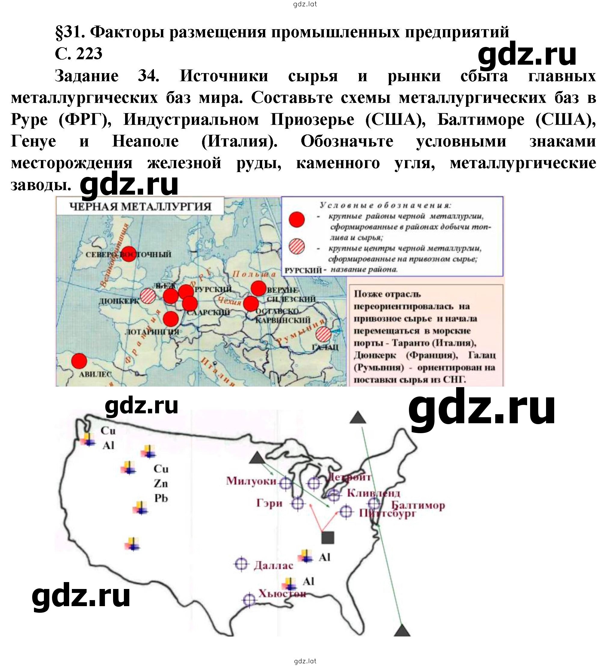 Решение задания № 223 — страница 1