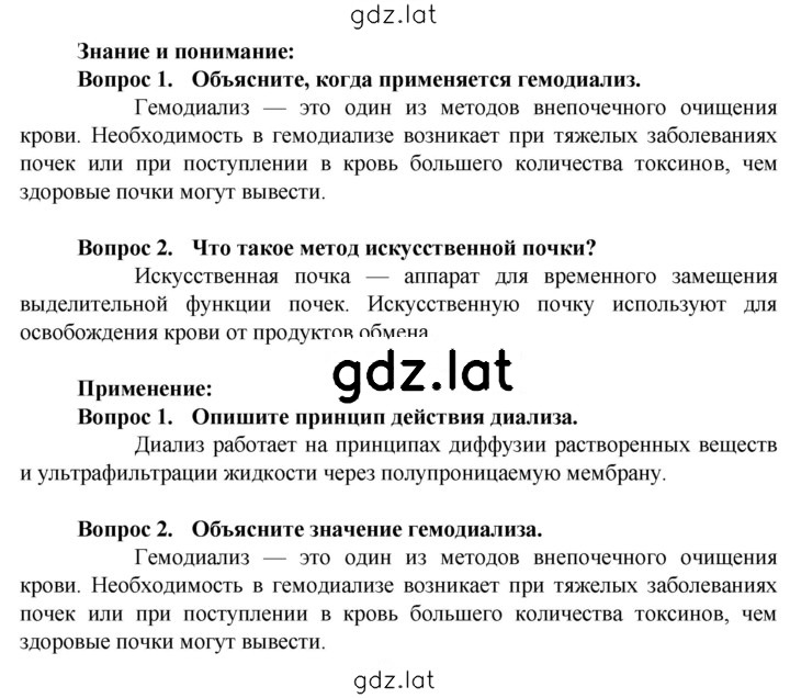 Решение задания № 103 — страница 1