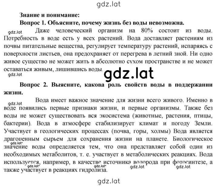 Решение задания № 11 — страница 1