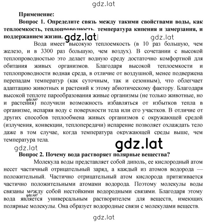 Решение задания № 11 — страница 2