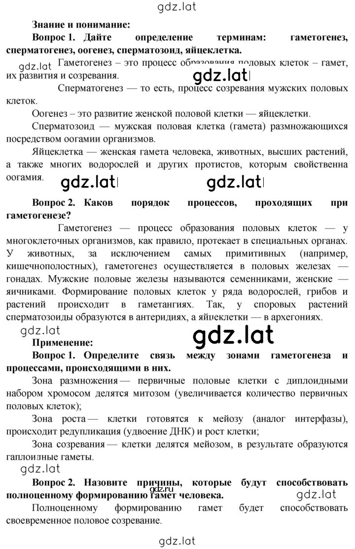 Решение задания № 113 — страница 1
