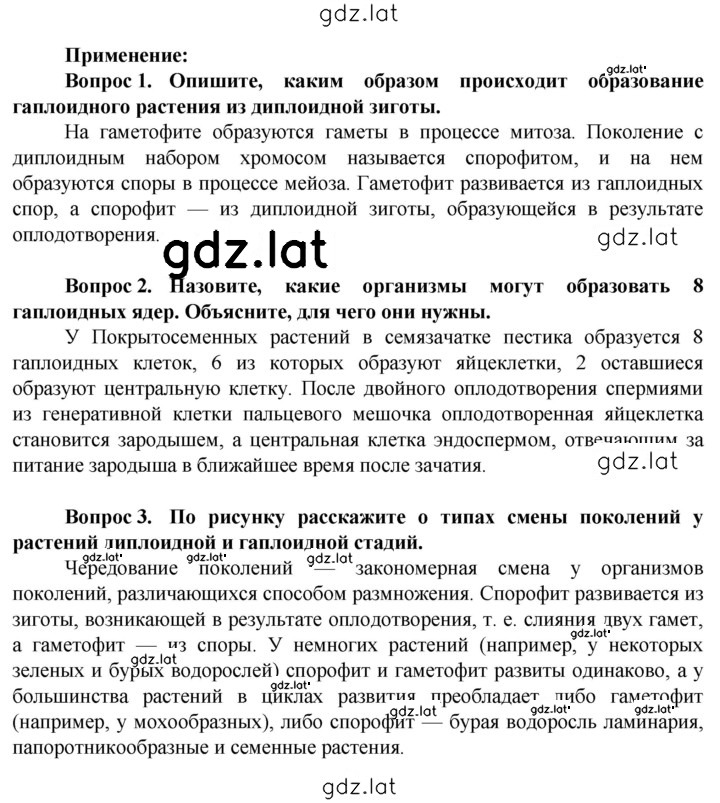 Решение задания № 118 — страница 2