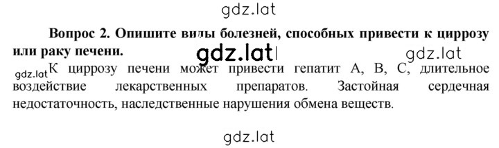 Решение задания № 122 — страница 1
