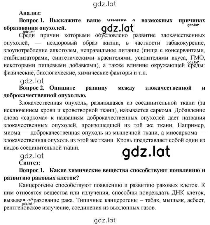 Решение задания № 122 — страница 3
