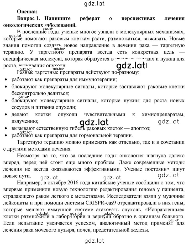 Решение задания № 122 — страница 4