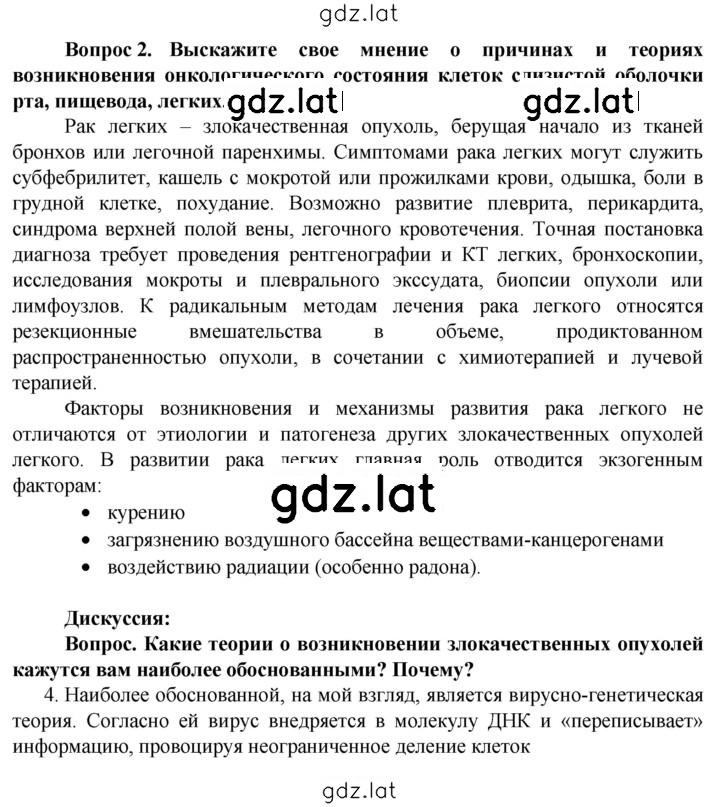 Решение задания № 122 — страница 5