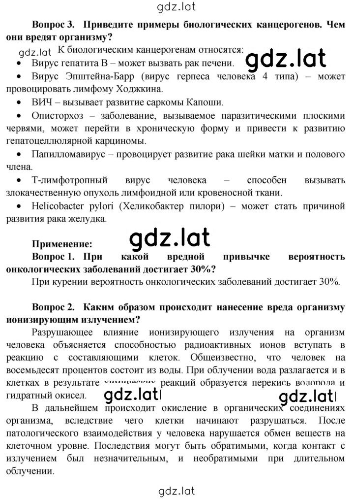 Решение задания № 125 — страница 2