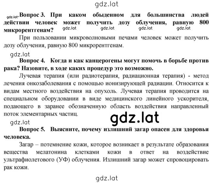 Решение задания № 126 — страница 1