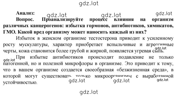 Решение задания № 126 — страница 2