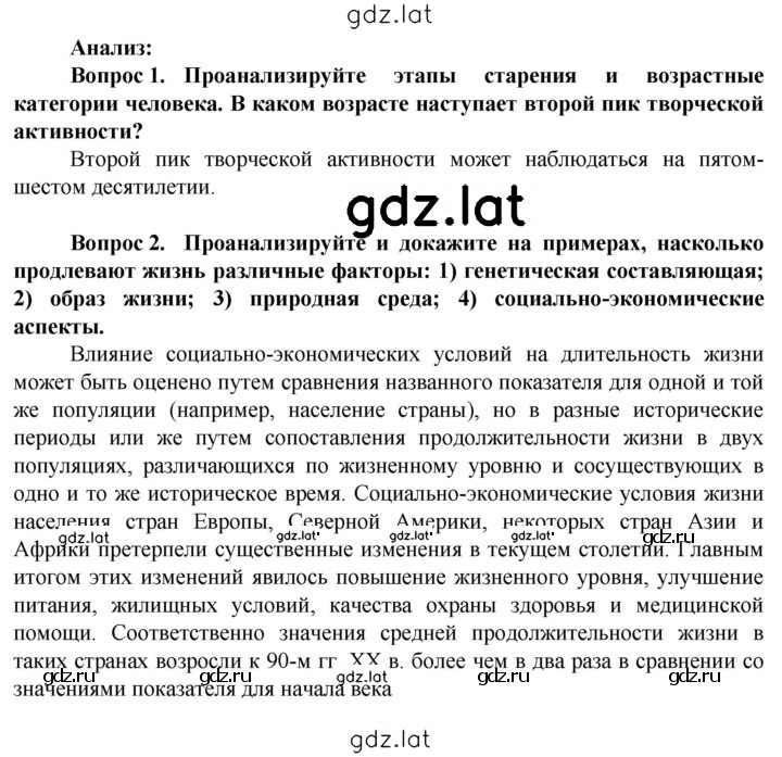 Решение задания № 129 — страница 2