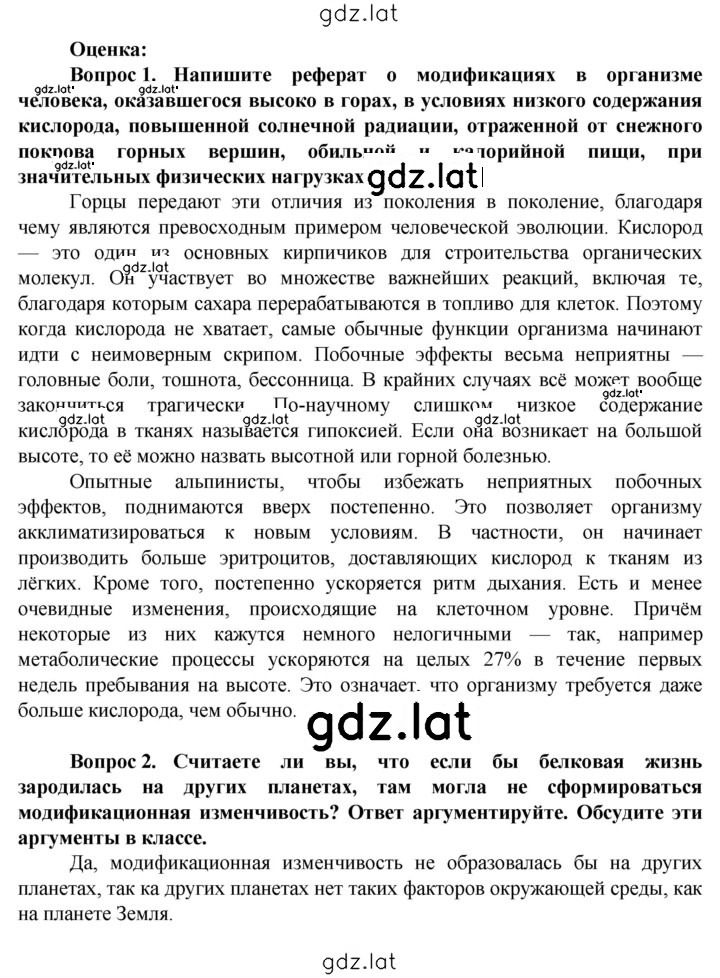Решение задания № 134 — страница 4