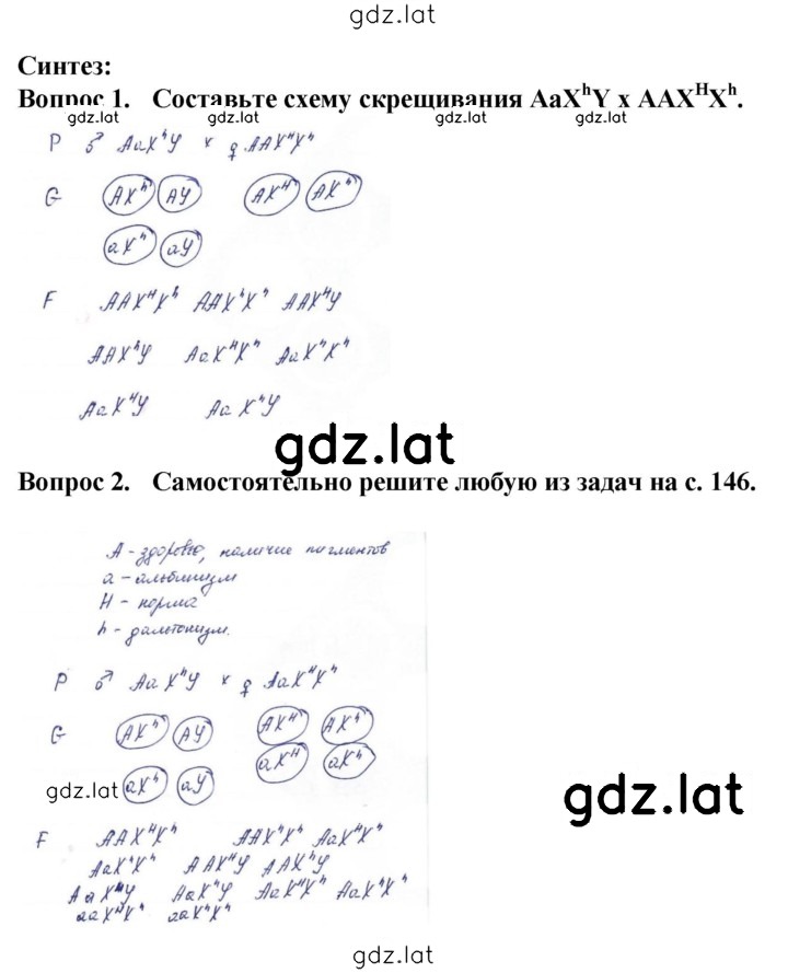 Решение задания № 147 — страница 4