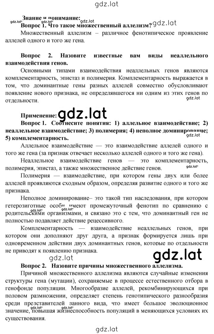 Решение задания № 152 — страница 1