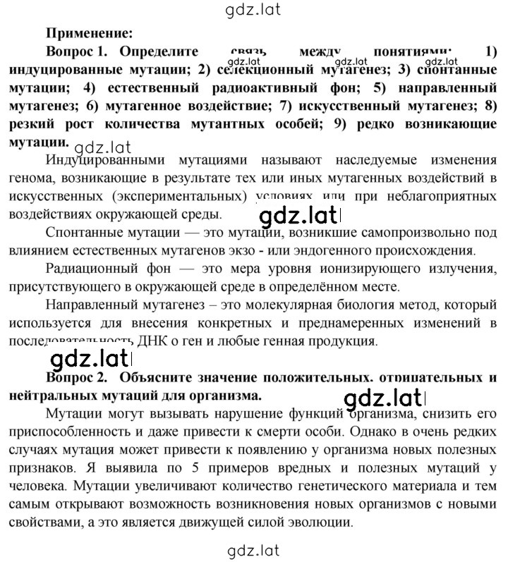 Решение задания № 156 — страница 2