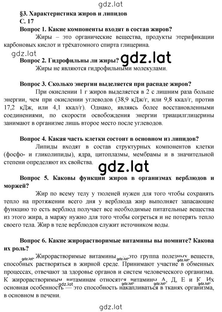 Решение задания № 17 — страница 2
