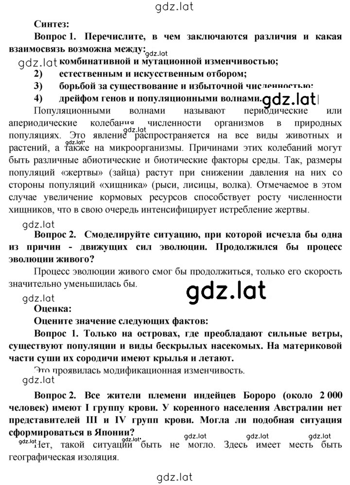 Решение задания № 171 — страница 3
